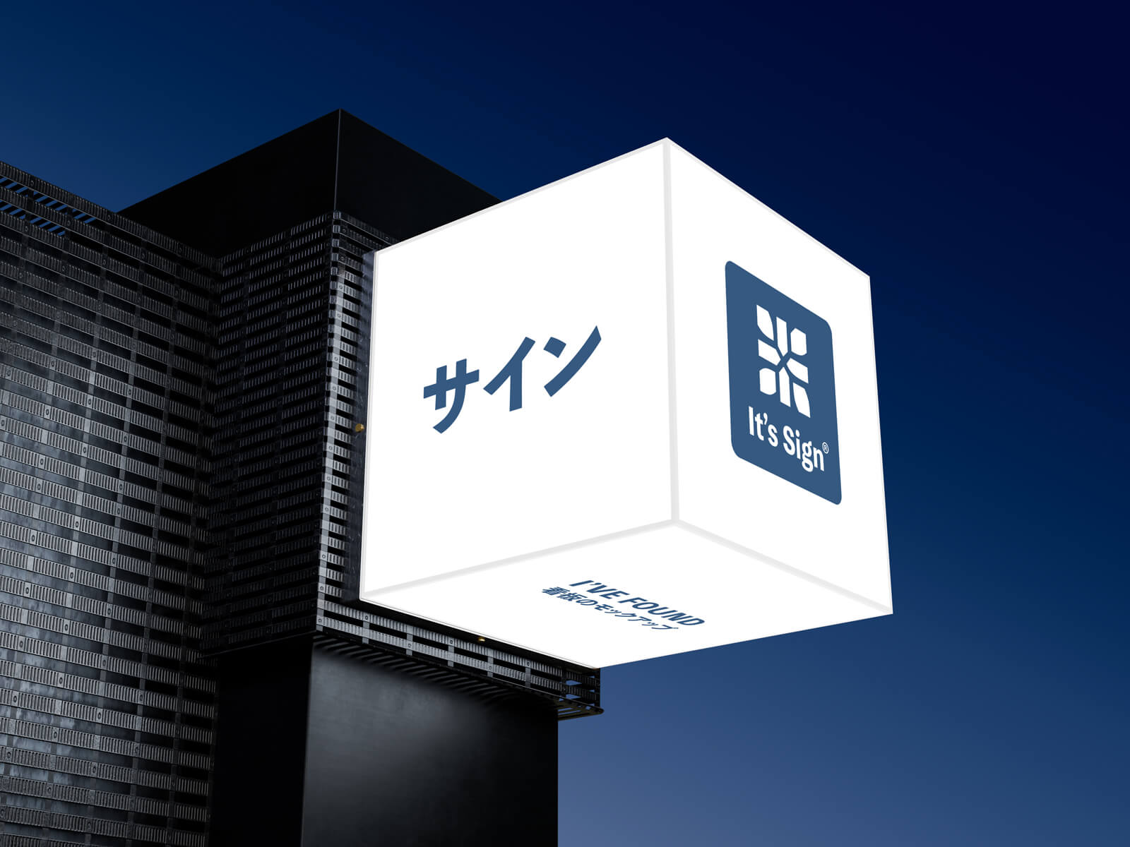 Free LED Cube Lightbox Sign Mockup PSD 